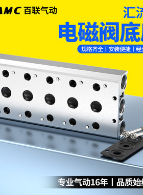 4V210-08汇流板气阀底座200M系列2F3F4F电磁阀300M410-MKB法兰板