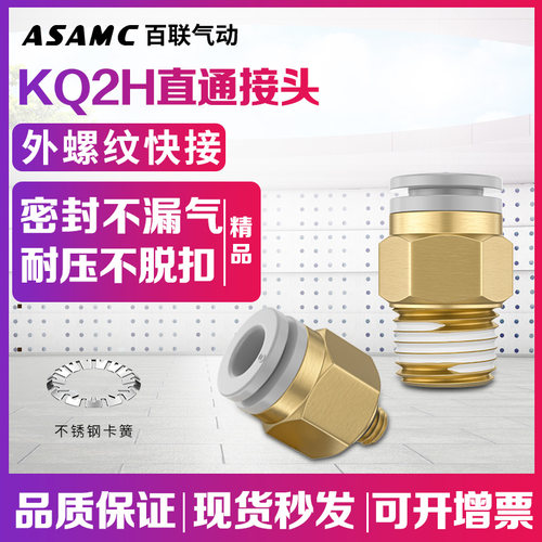 smc直通变径外螺纹管接头