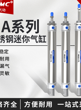 小型不锈钢迷你气缸MGPT大全MA16-20/25/32/40*10*20*30*50*75SCA