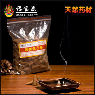 纯塔香天然烟供藏密修海药师供施食子香塔香药师供粉用品