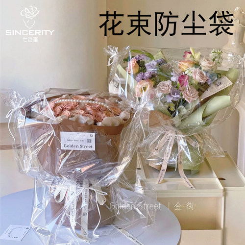 七色堇新品鲜花花束防尘袋
