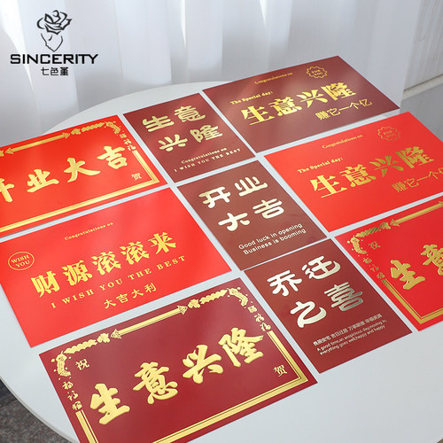 七色堇烫金开业卡片开业卡
