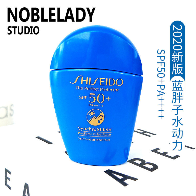 资生堂蓝胖子新艳阳夏水动力防晒乳霜SPF50防水清爽50ml