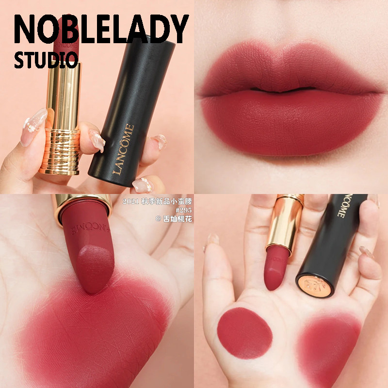 Lancome兰蔻新品菁纯小蛮腰口红雾面哑光唇膏295 118 196 505