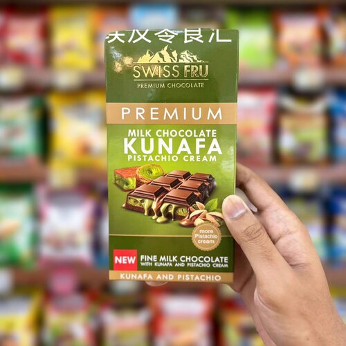 埃及进口SWISSFRU开心果夹心