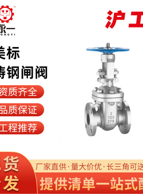 上海沪工阀门 Z41W-150LBP 美标Class150铸钢304法兰600闸阀300门