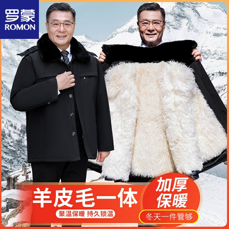 罗蒙冬季中老年人棉袄男士皮毛一体羊皮尼克服加绒厚东北棉服棉衣