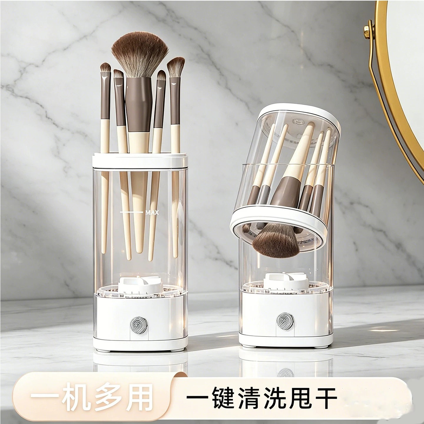化妆刷自动清洗机洗化妆刷神器电化妆刷