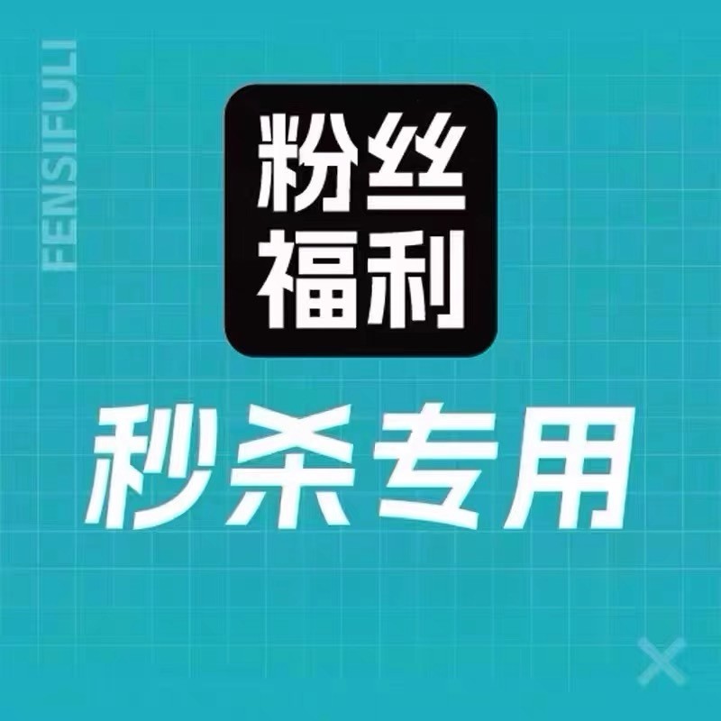 粉丝专属，3.0版17cm公仔挂件娃娃秒杀专属，全国顺丰包邮隔日达