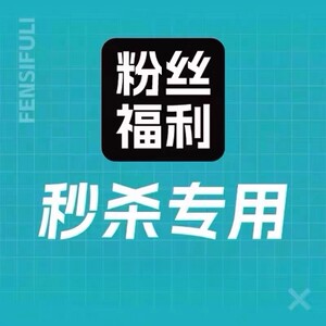 粉丝专属 3.0版17cm公仔娃娃带挂钩，24小时内发货，全国顺丰包邮