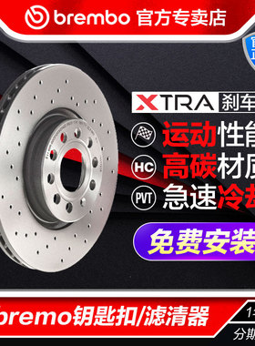 brembo布雷博XTRA打孔前刹车盘09.A820.1X 奥迪A4L B8 A5 1.8T