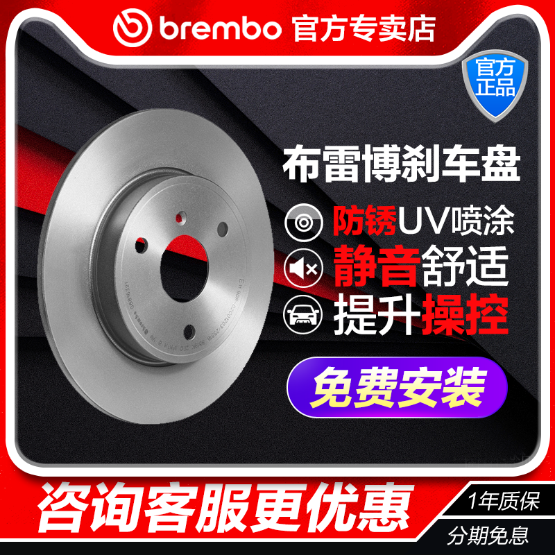 brembo布雷博前刹车盘09.D980.11适配20-21款奔驰GLE350 2.0T低配