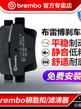 布雷博低金属后刹车片P65030正品适配于保时捷卡宴2代(92A)
