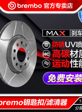 布雷博MAX前划线刹车盘雪铁龙爱丽舍C2/C3-XR标致206 09.8695.75