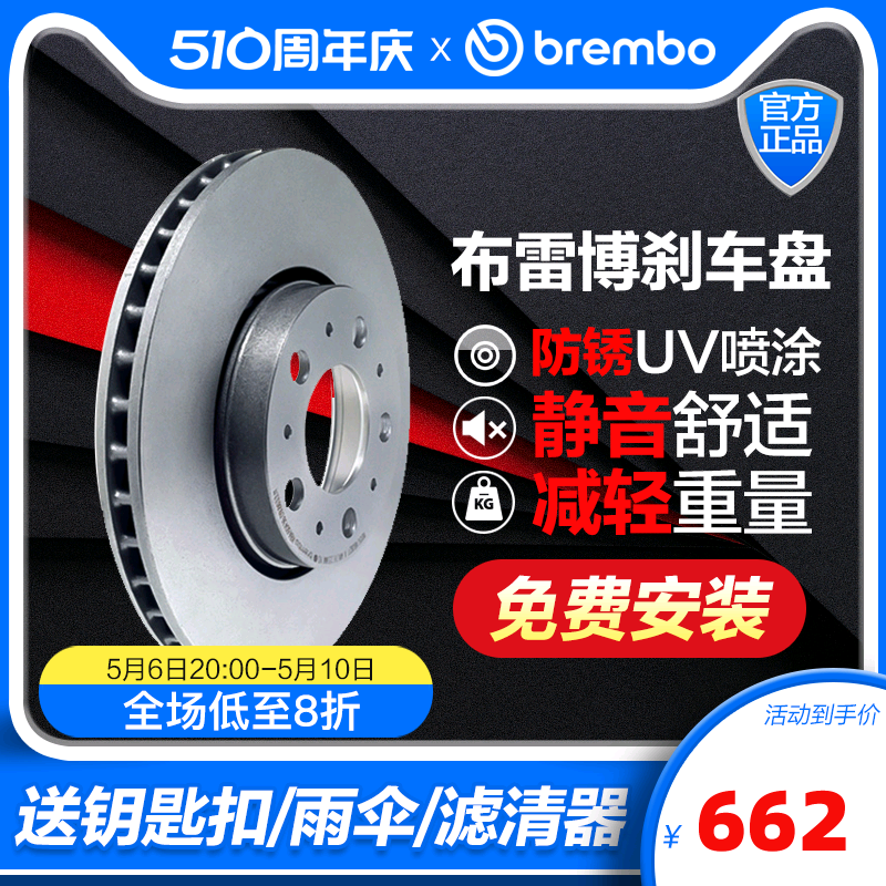 brembo布雷博前刹车盘09.5390.31 宝马Z4/3系E46/318i/Z3/E36