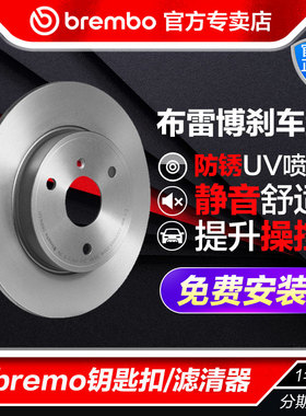 brembo布雷博后刹车盘08.N249.21适配道奇酷威克莱斯勒大捷龙3.6L