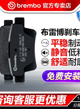 布雷博brembo低金属后刹车片P48004适配玛莎拉蒂吉博力GHIBLI