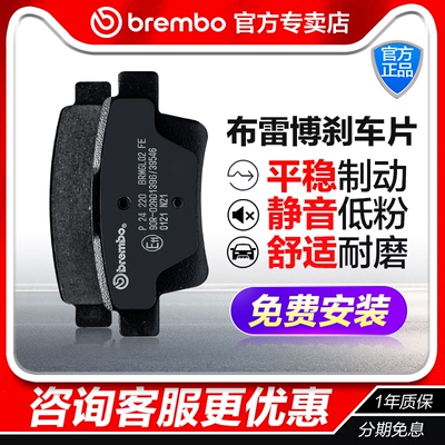 布雷博brembo低金属后刹车片P48004适配玛莎拉蒂吉博力GHIBLI