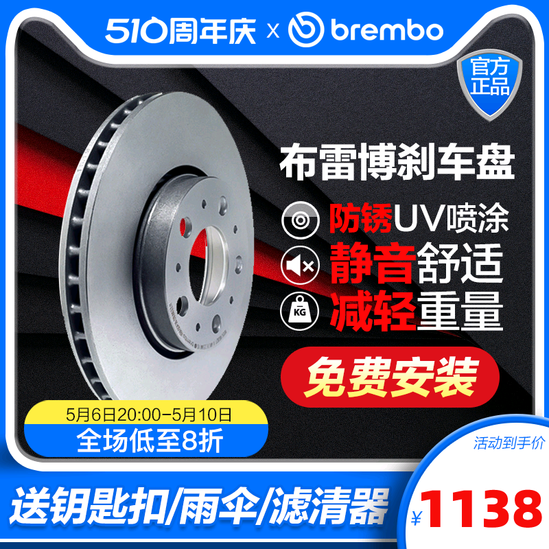 brembo布雷博前刹车盘09.9172.11 宝马5系E60 520i/Li 523 525