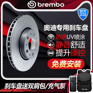 A6L Q2L AD布雷博brembo适配奥迪A3 Q7刹车盘 A4L
