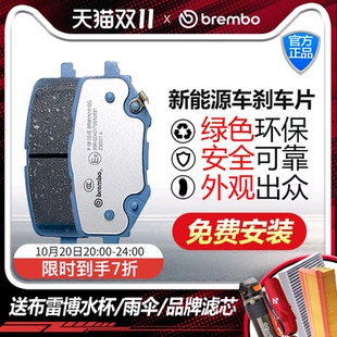 brembo布雷博前刹车片P10064E适配于小鹏P7 EV原厂配套品牌