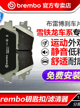 XTL布雷博适配雪铁龙C3-XR C4L世嘉C5 C6天逸爱丽舍DS4 DS5刹车片