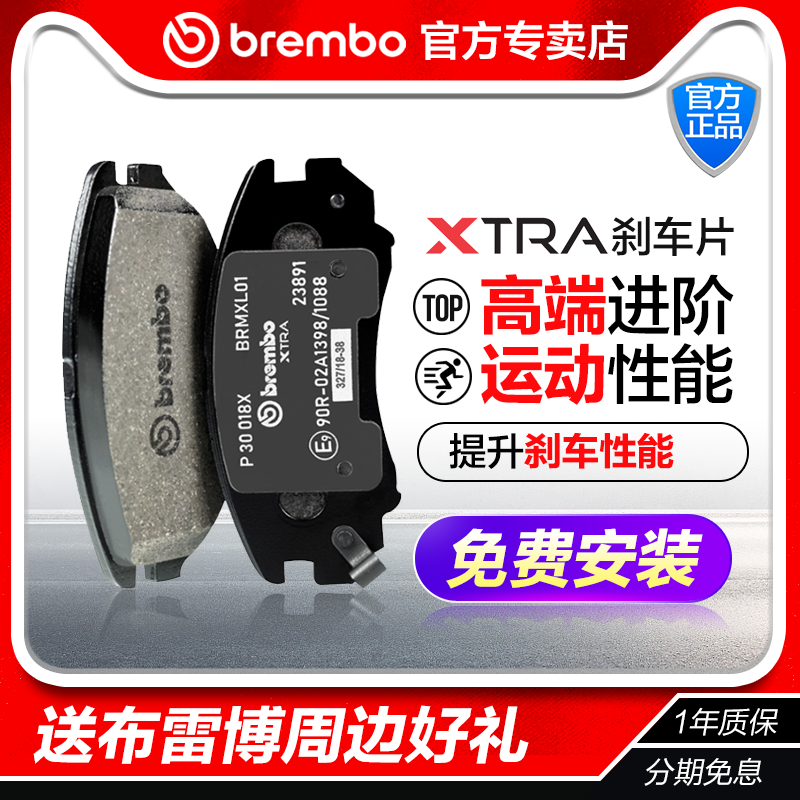 brembo布雷博P85135X适配奥迪A1 Q3夏朗帕萨特明锐高性能后刹车片