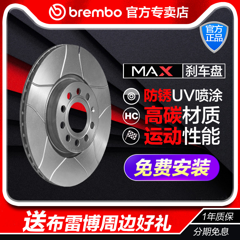 Brembo布雷博09.N287.31适配雪佛兰科迈罗 前刹车盘 划线