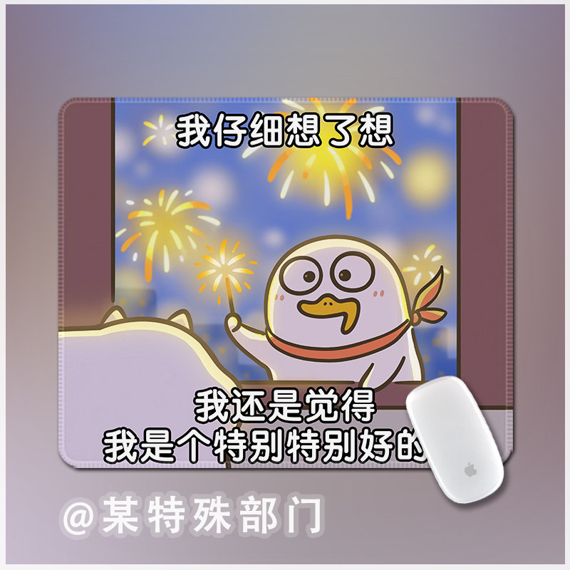 特别小刘鸭可爱鼠标垫护腕手腕垫屁股立体3d胸硅胶腕托男女生卡通