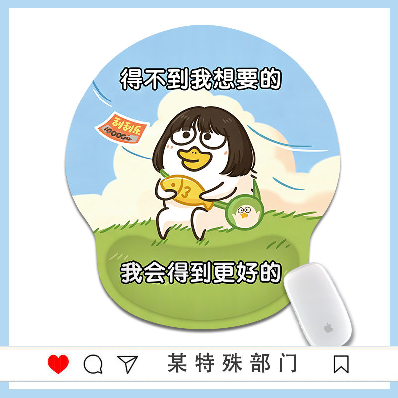 小谭小刘鸭可爱鼠标垫护腕手腕垫屁股立体3d胸硅胶腕托男女生卡通