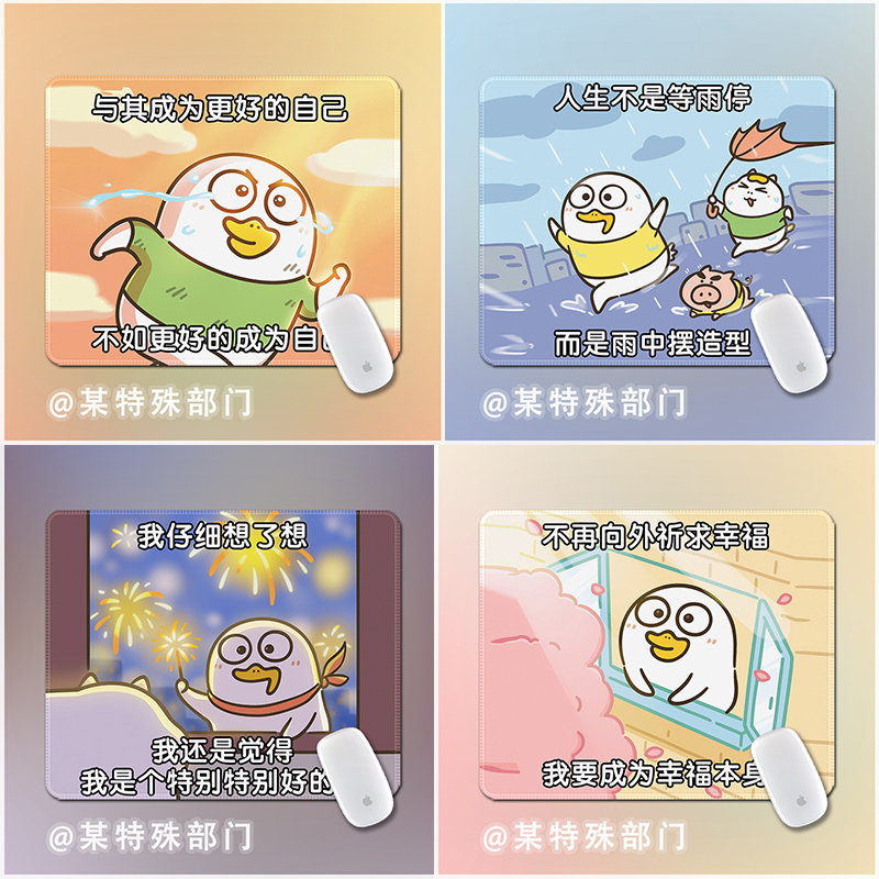 小刘鸭卡通可爱萌创意鼠标垫方形学生表情桌面办公小清新胶垫男女