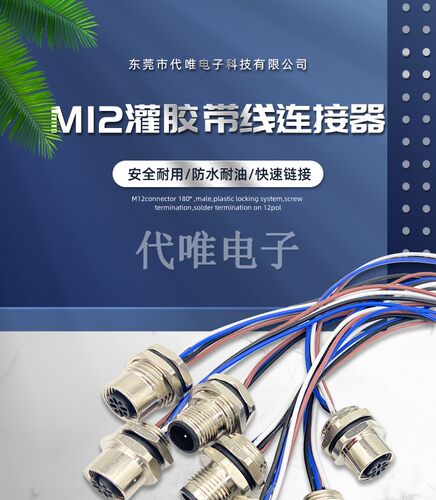 防水法兰座穿板针孔胶带连接器