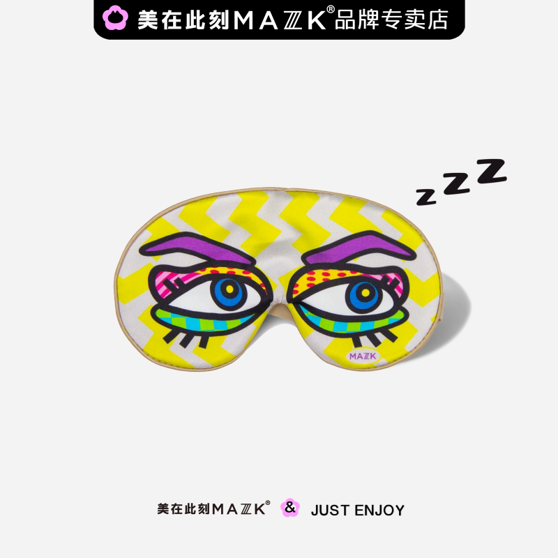 MAZZZK美在此刻真丝眼罩好奇黄男女护眼睡眠透气情侣遮光午睡旅行
