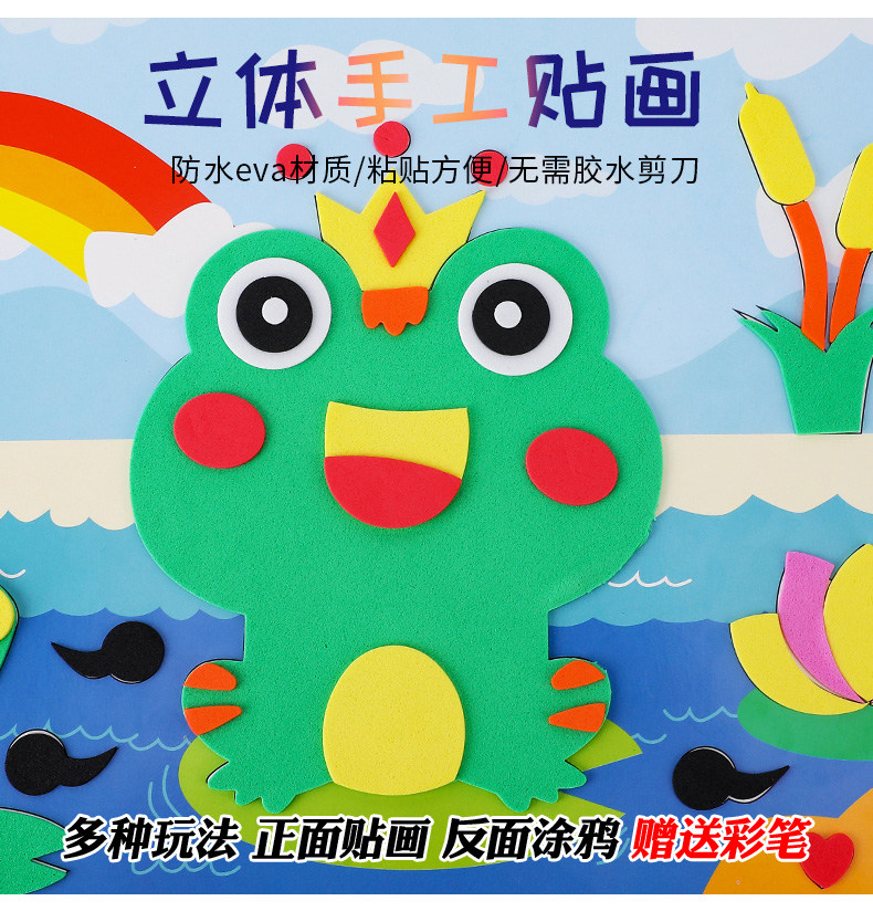 儿童创意3d贴画diy手工贴纸玩具