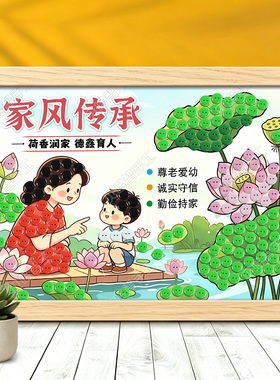 家风家训主题活动手工制作幼儿学生社区创意diy清廉洁纽扣粘贴画