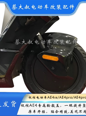 极核AE4SEAE4promax轮毂盖无损安装复古封闭盖螺丝对锁固定无异响