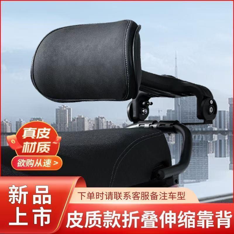 摩托车电动车护腰折叠摩托车靠背