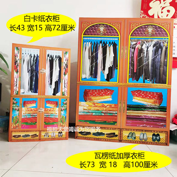 纸扎祭品死人五七殡葬大全五期纸活纸货全套衣柜天堂用品大全