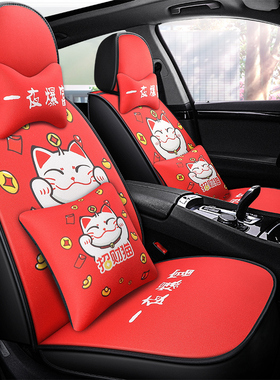 卡通招财猫全包围汽车坐垫四季透气亚麻座椅垫红色车内装饰座套女