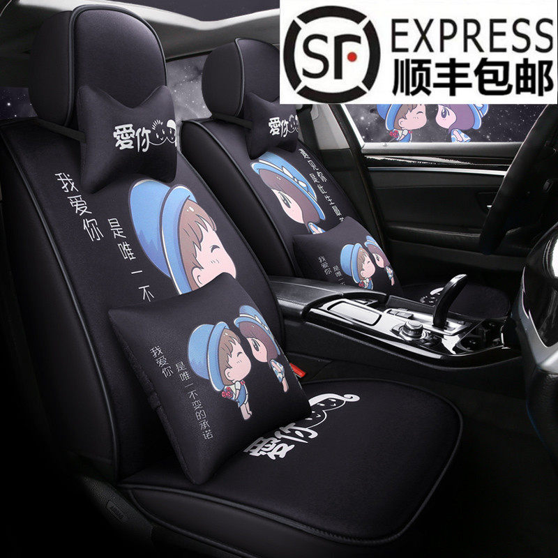 卡通动漫座套亚麻布艺汽车坐垫
