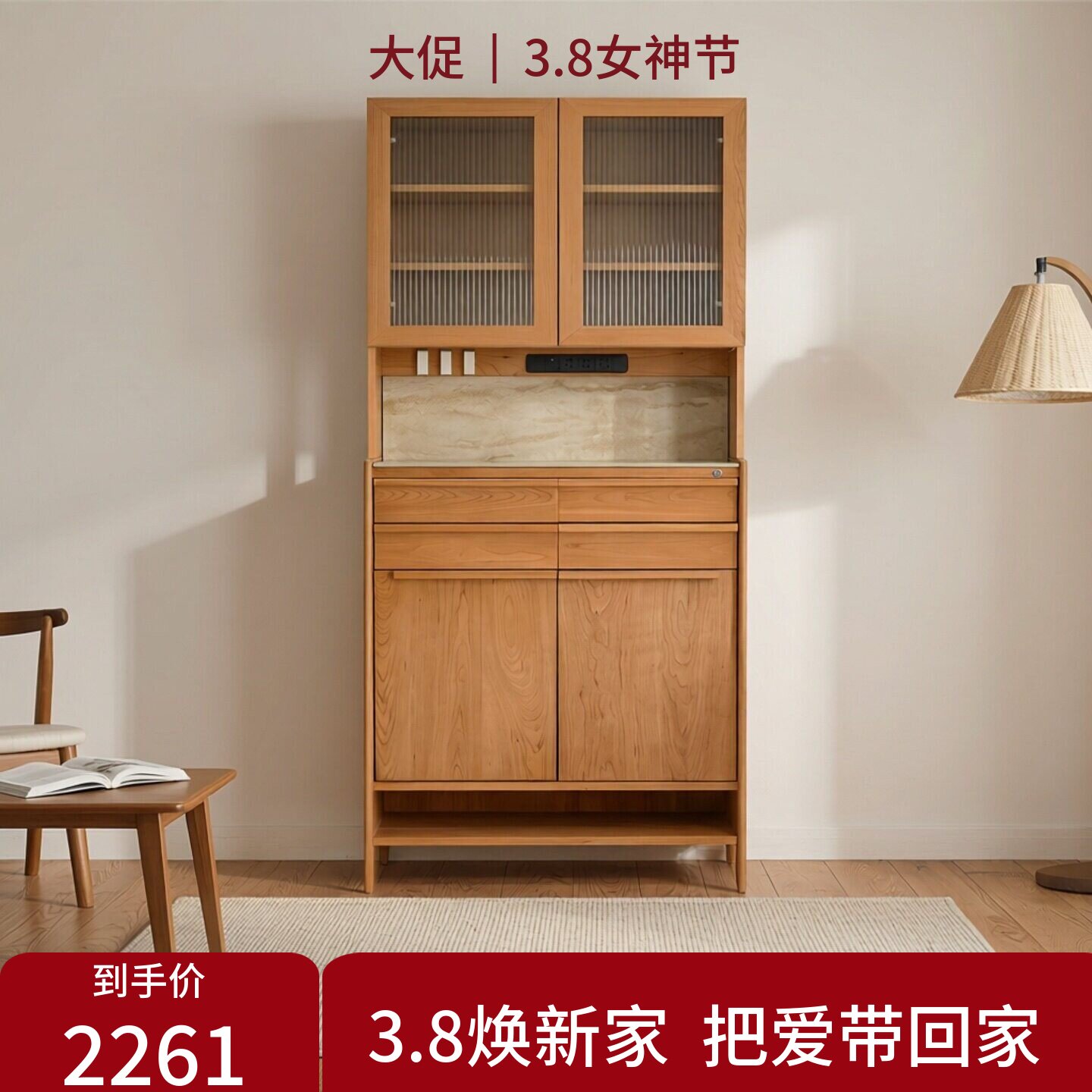 樱桃木餐厨一体收纳高柜实木客厅储物柜置物收纳柜原木风茶水柜