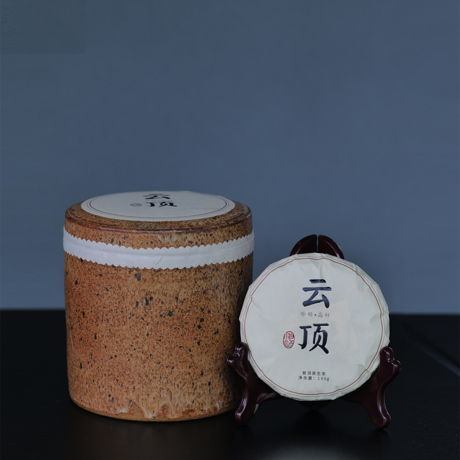 2024年《云顶》刮风寨森林高杆古树纯料正春生茶瓮藏饼茶100g*5饼