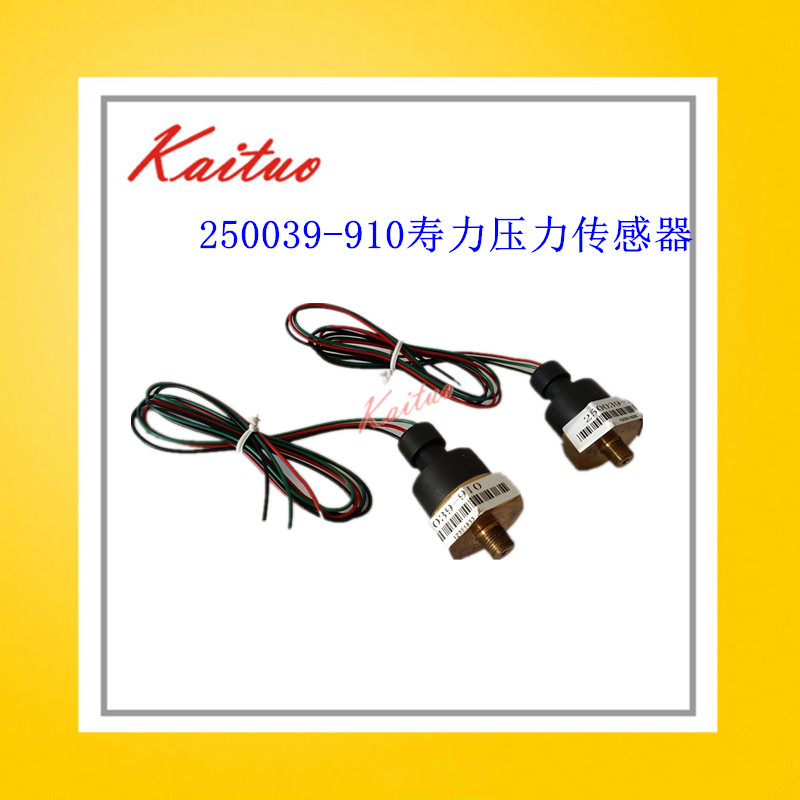 250039-910寿力空压机压力传感器 压力变送器压力开关寿力通用型