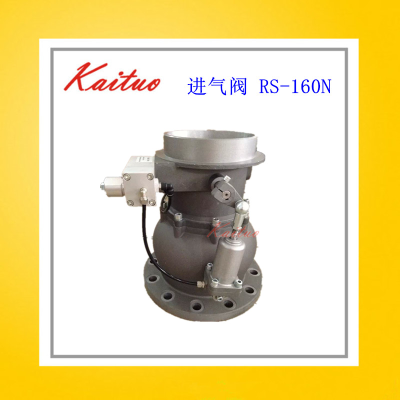 优耐特斯空压机进气阀总成RS-160N螺杆机卸荷阀200-250KW红星原厂