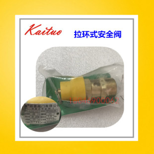 顺景拉环式直接载荷式安全阀A28X-16T公称通径DN20整定压力1.3mpa