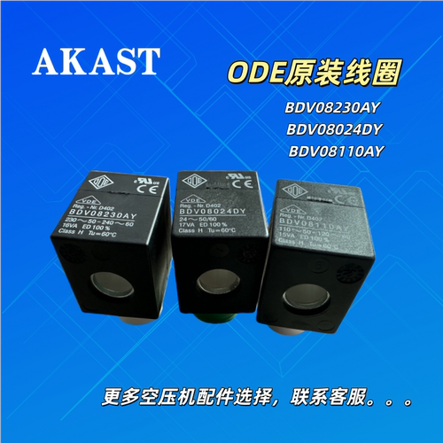 意大利ODE电磁阀线圈BDV08230AY