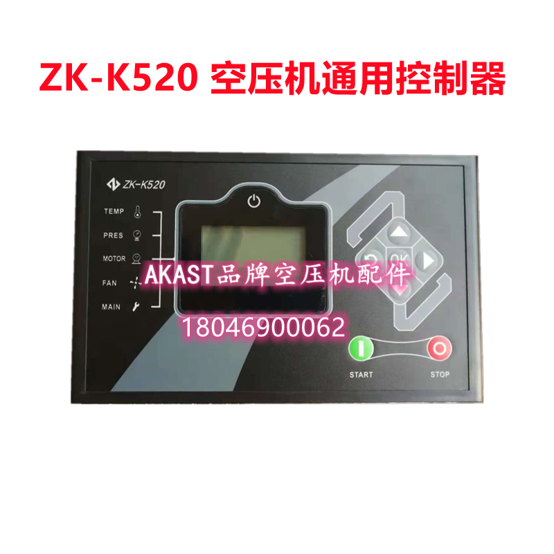 ZK-K520螺杆式空压机专用控制器显示屏ZK-K510平替MAM880/860/870