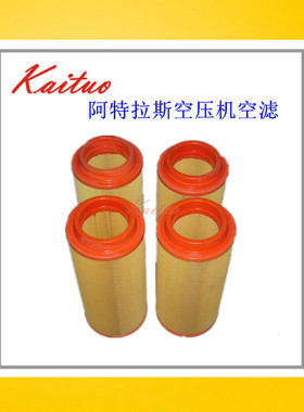 GA37阿特拉斯空压机空气过滤器1613740700/2901032500空滤C16400
