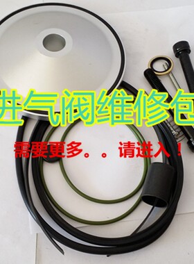 螺杆空压机进气阀维修包2901146300适用阿特拉斯富达凌格风空压机