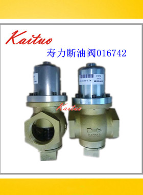 寿力压缩机断油阀总成016742停油阀油截止阀维修包替代OEM件